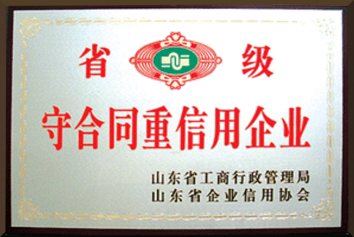 山东威力重工加工中心厂家获荣誉