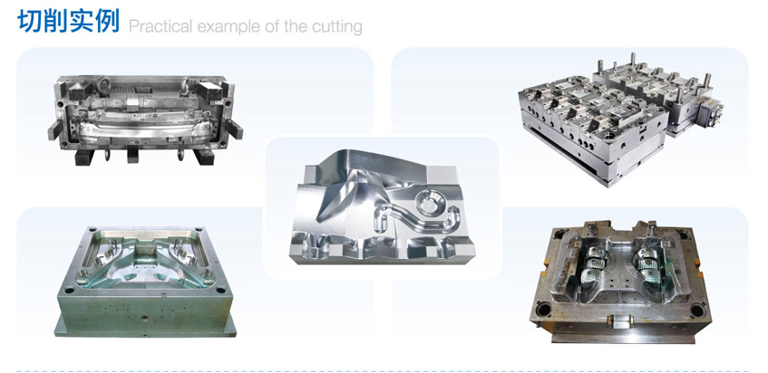 塑料模具加工中心加工实例