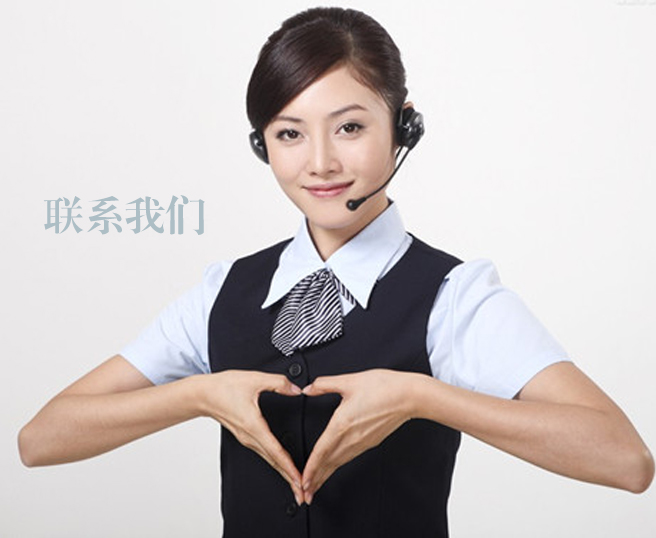 联系我们